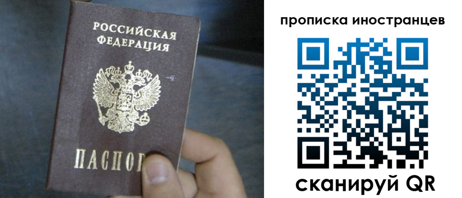 прописка в квартире в Ялуторовске
