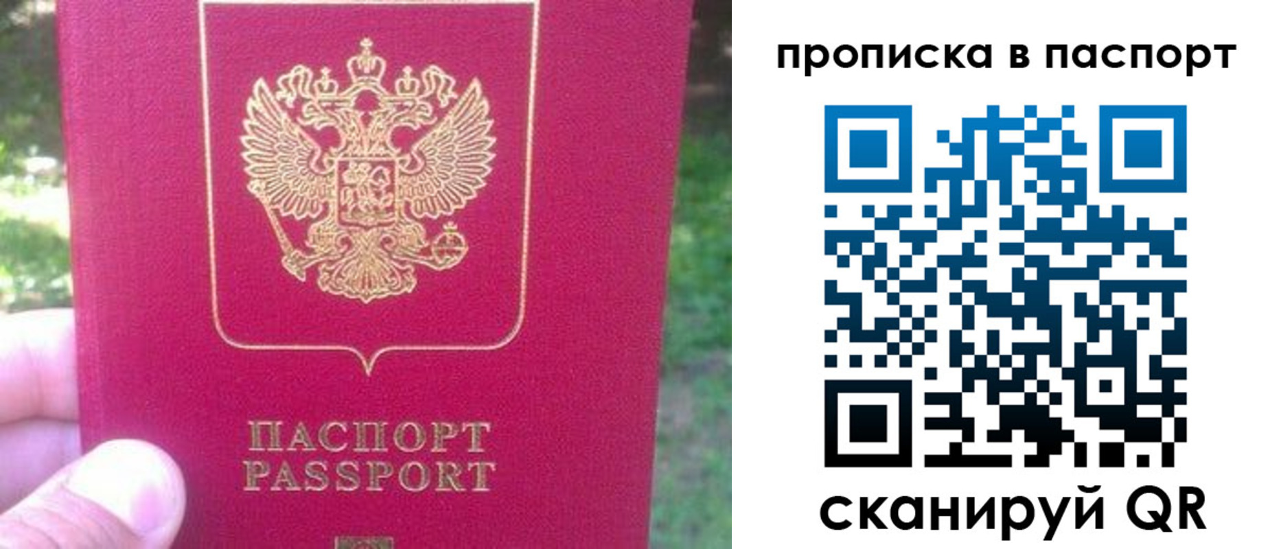 временная регистрация для всех в Ялуторовске