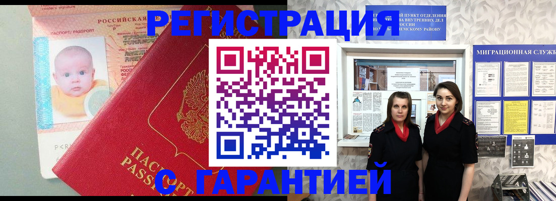 прописка для кредита в Ялуторовске