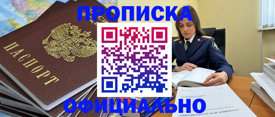миграционный учет в Ялуторовске