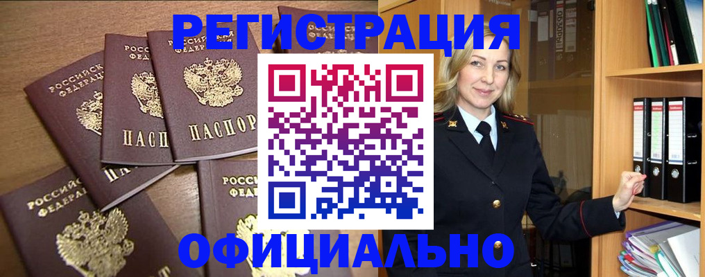 прописка для кредита в Ялуторовске