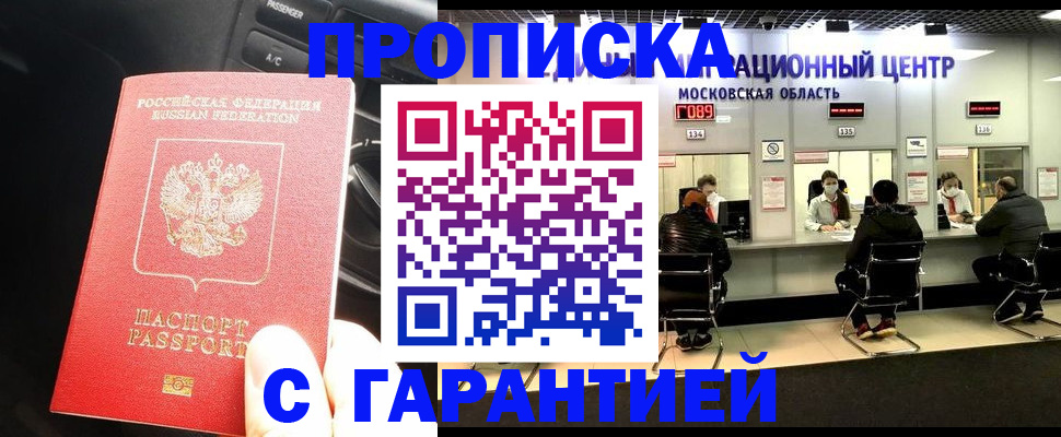 прописка паспорт в Ялуторовске