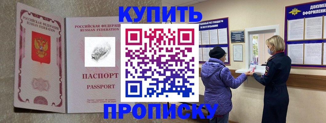 прописка от собственника в Ялуторовске