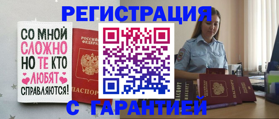 прописка поиск в Ялуторовске
