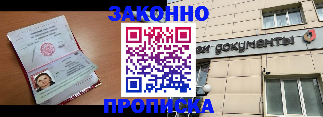 временная регистрация собственник в Ялуторовске