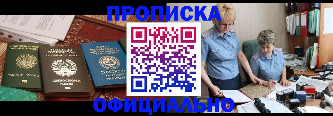 прописка для кредита в Ялуторовске