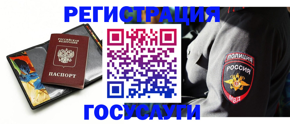 прописка для работы в Ялуторовске