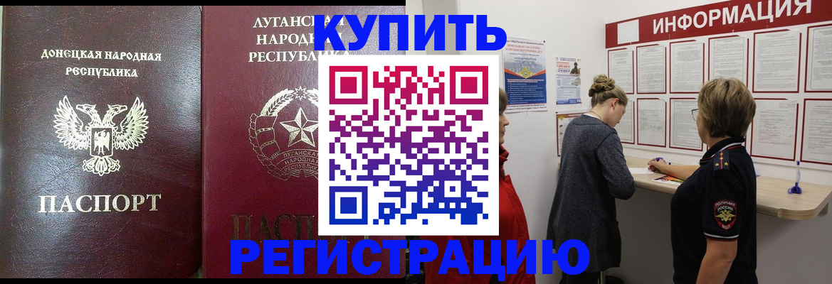 миграционный учет в Ялуторовске