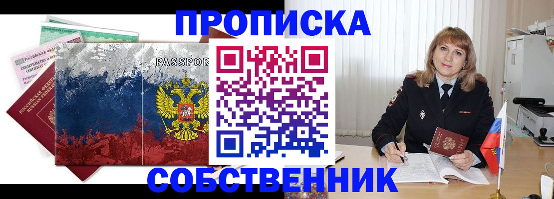 найти адрес прописки в Ялуторовске