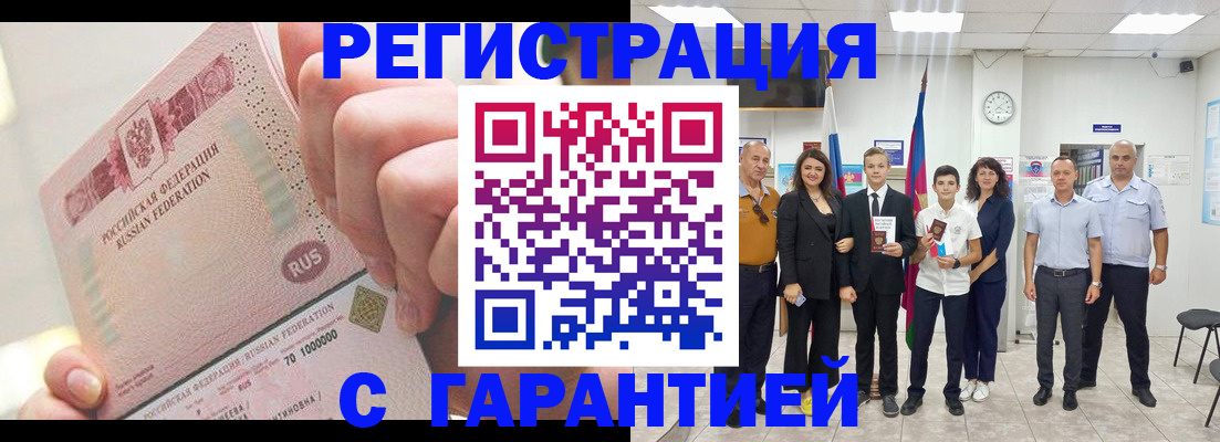 временная регистрация законно в Ялуторовске