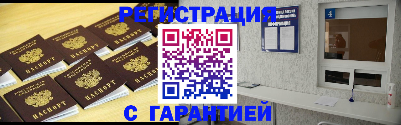 временная регистрация в Ялуторовске