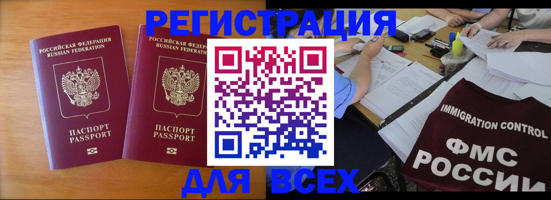 купить прописку в Ялуторовске