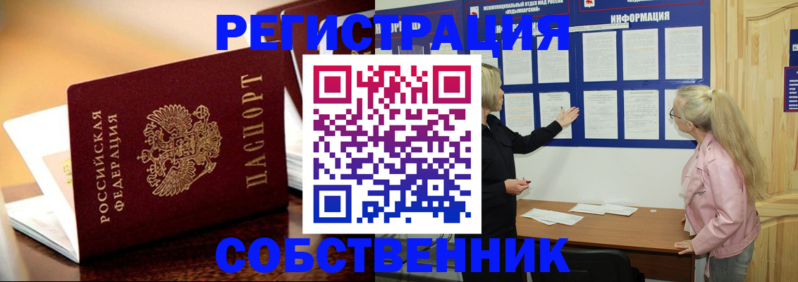 прописка штамп в Ялуторовске